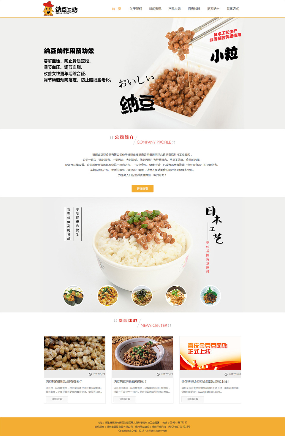 福州金豆豆食品有限公司